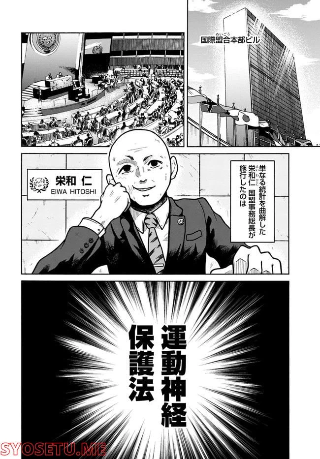 ページ 4 — 第1話