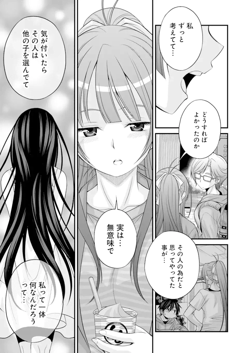ページ 17 — 第24.1話