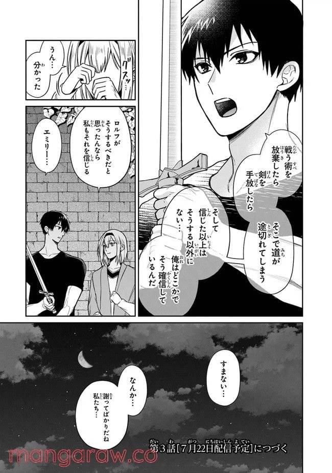 ページ 37 — 第2話