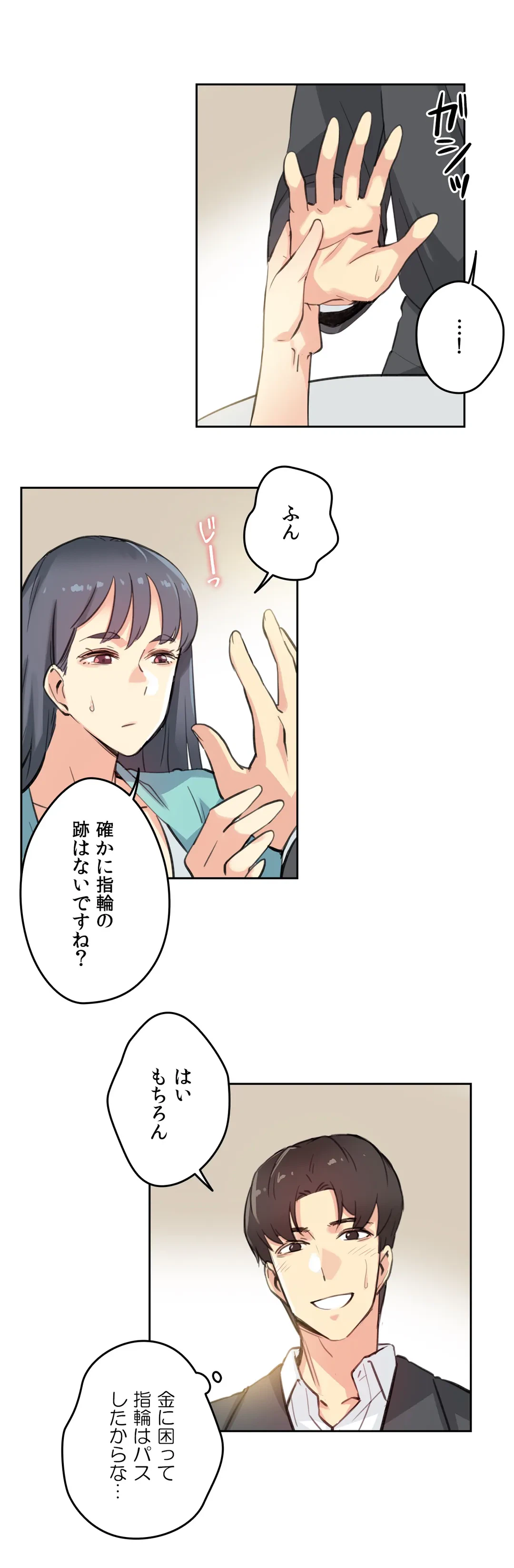 ページ 20 — 第11話