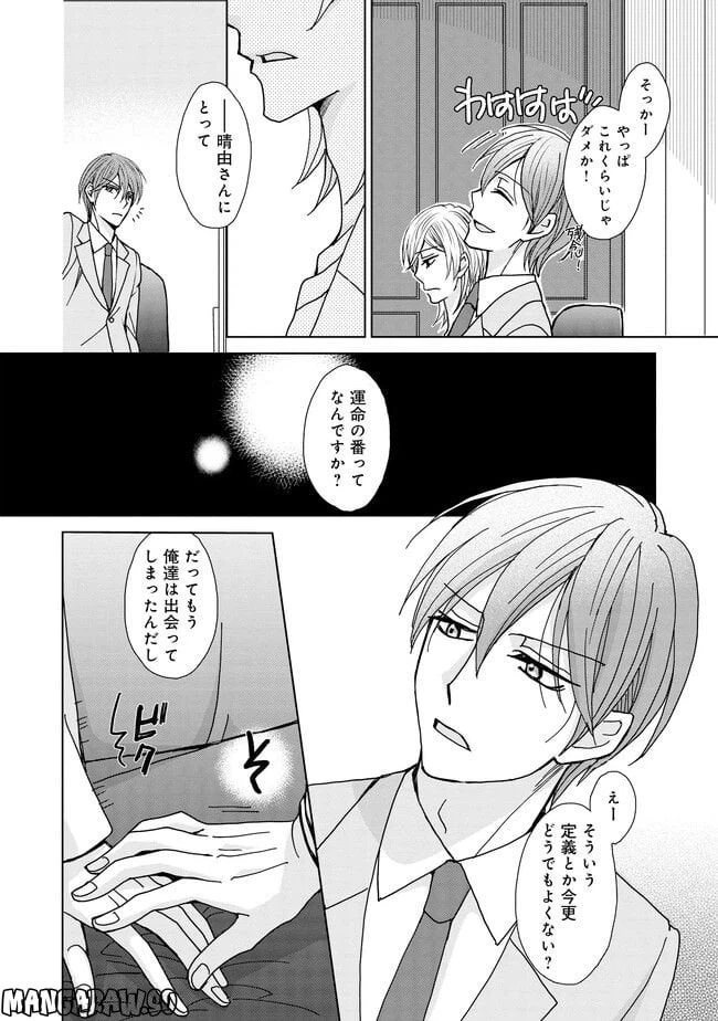 ページ 24 — 第1話