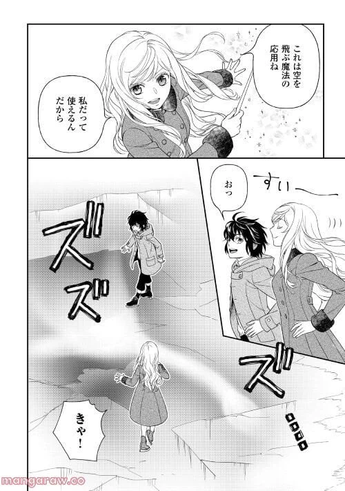 ページ 12 — 第65話