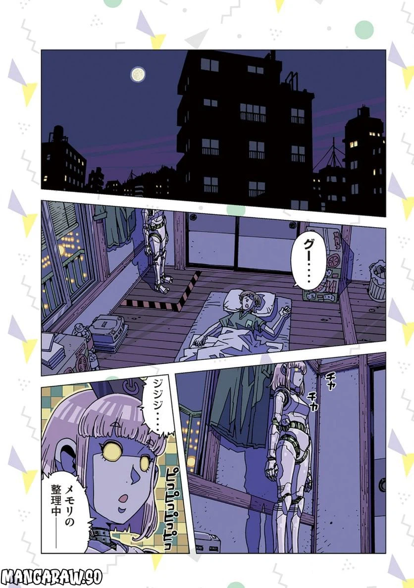 ページ 9 — 第4話