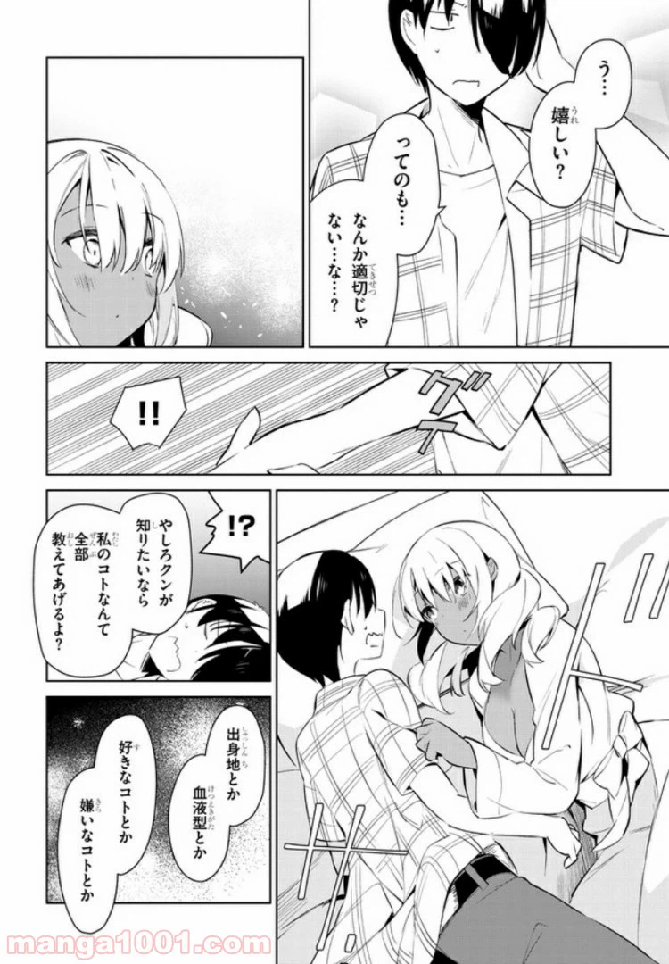 ページ 6 — 第15話