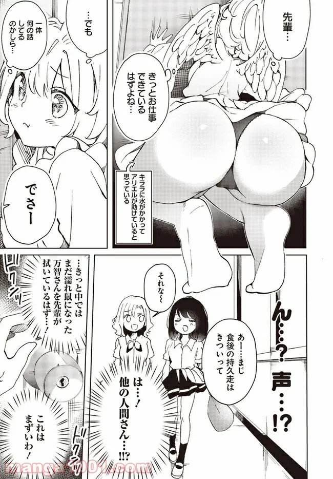 ページ 15 — 第4話
