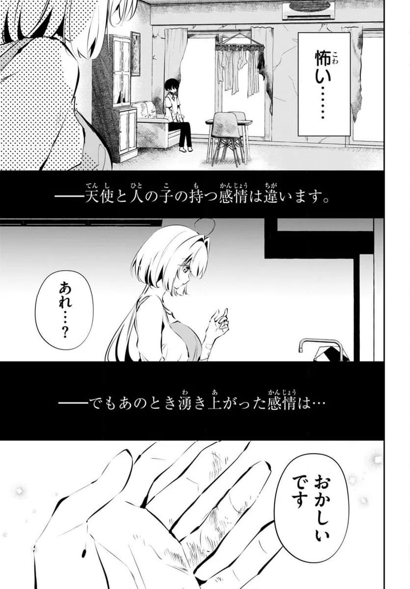 ページ 35 — 第11話