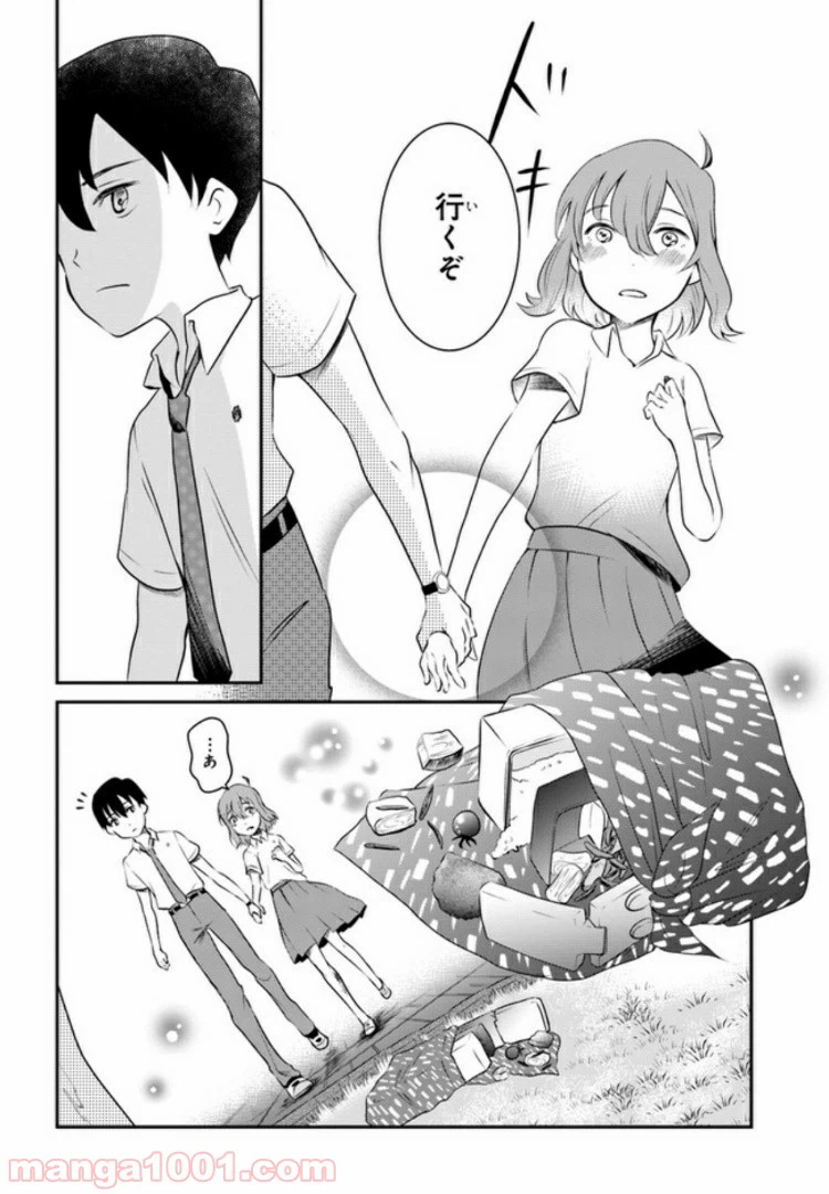 ページ 9 — 第4話