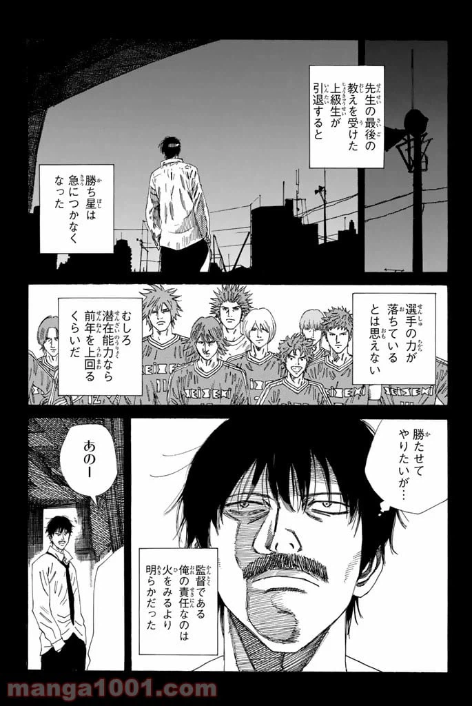 ページ 5 — 第223話