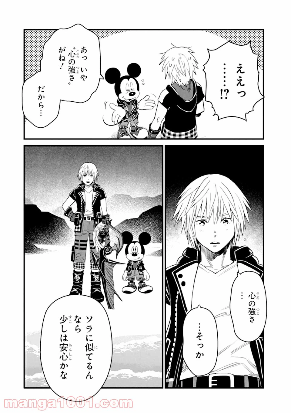 ページ 22 — 第16話