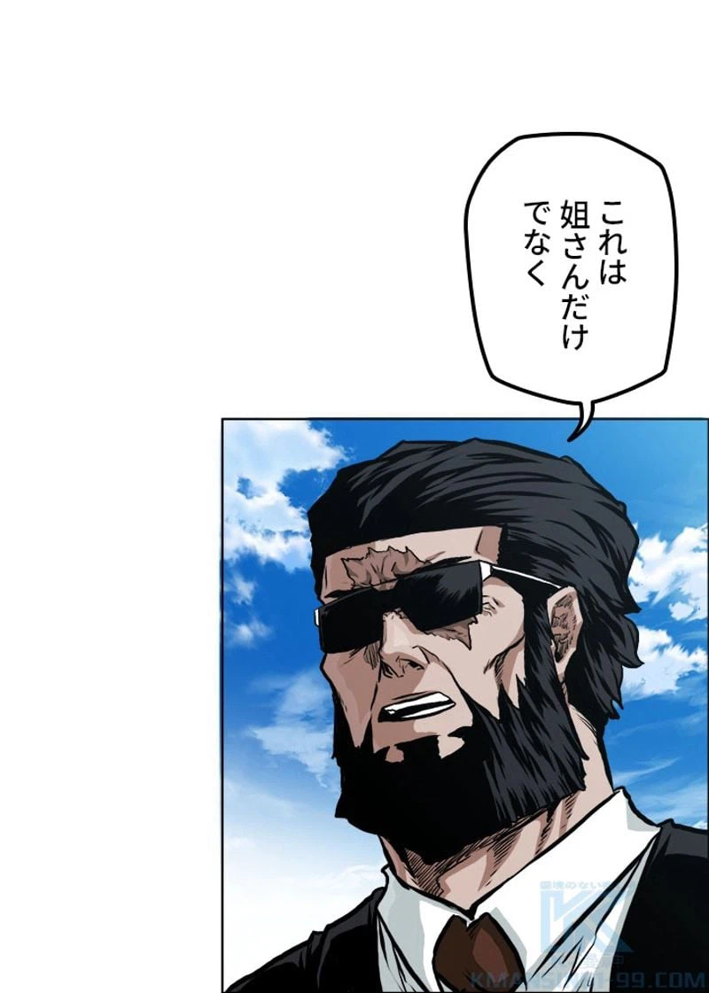 ページ 14 — 第163話