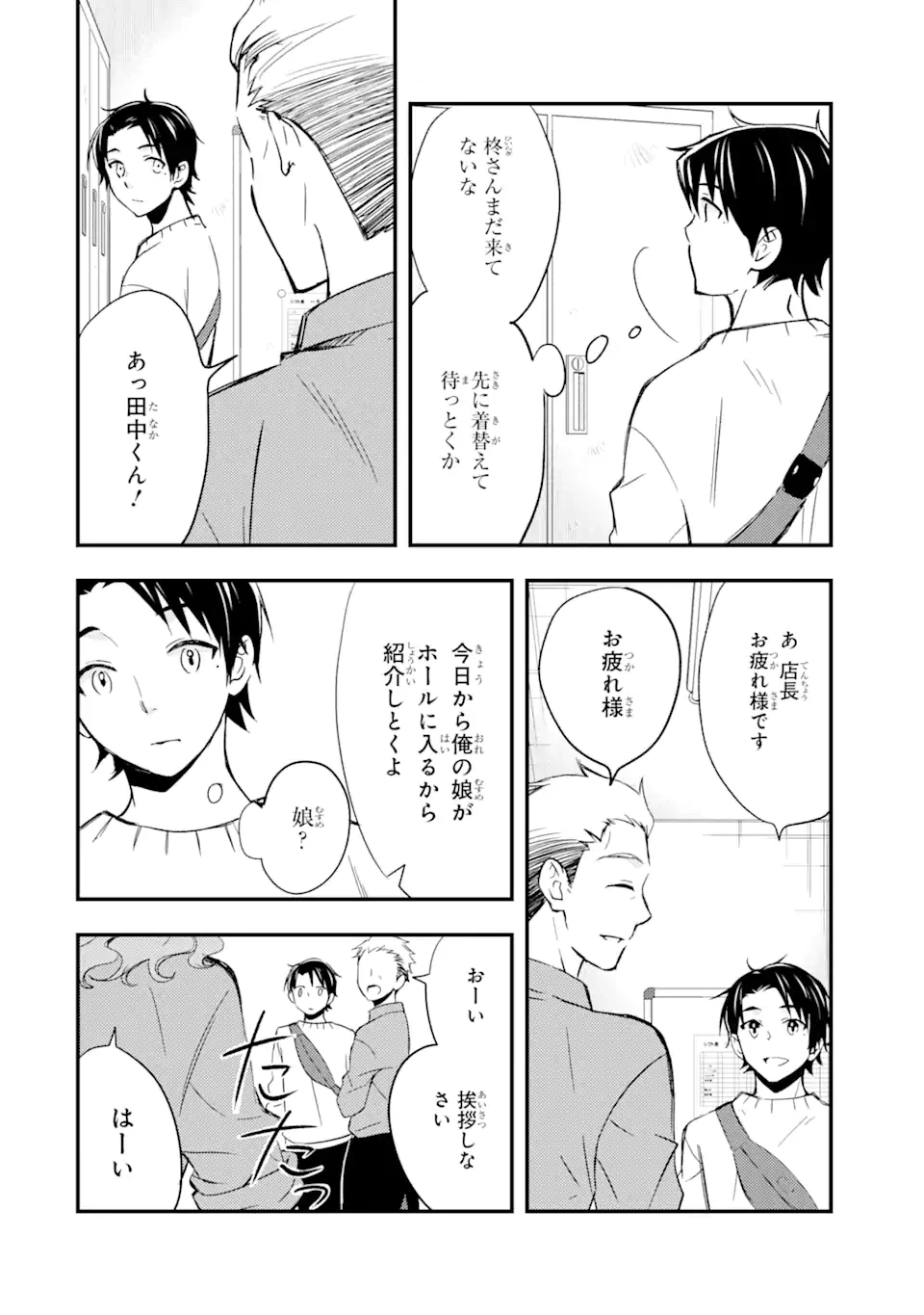 ページ 26 — 第10話