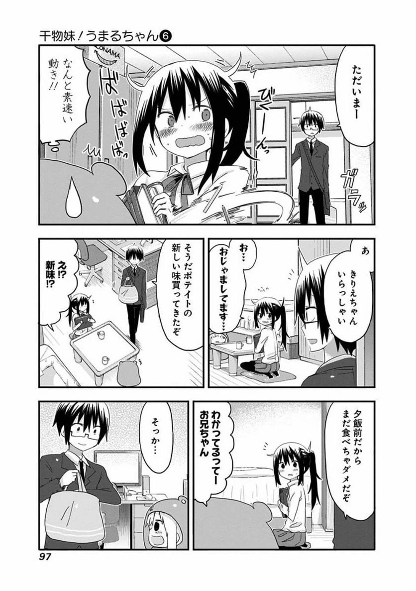 ページ 7 — 第100話