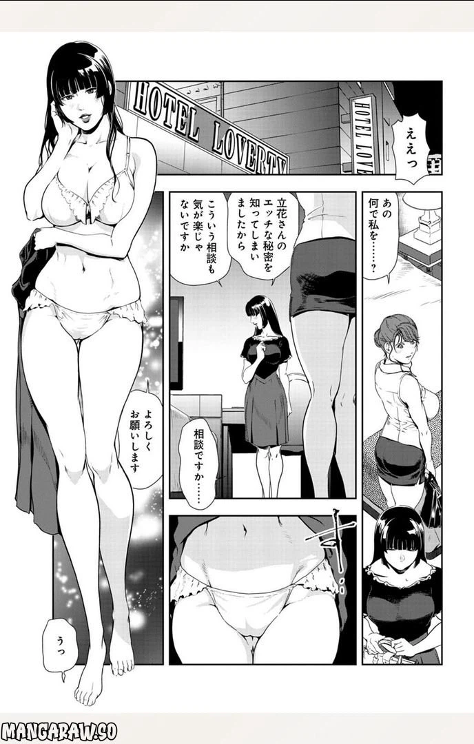 ページ 15 — 第95話