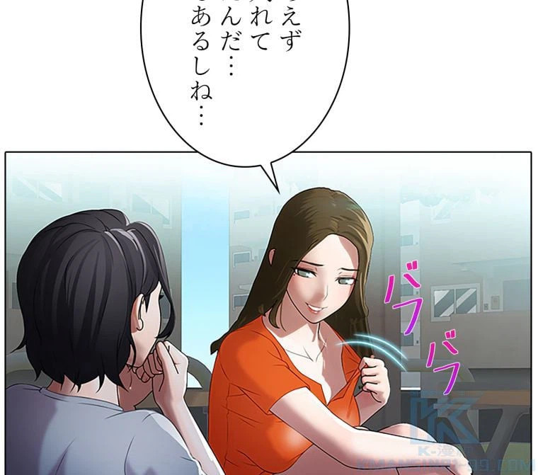 ページ 17 — 第38話