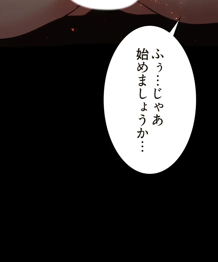 ページ 13 — 第147話