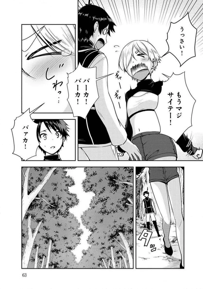 ページ 11 — 第24話