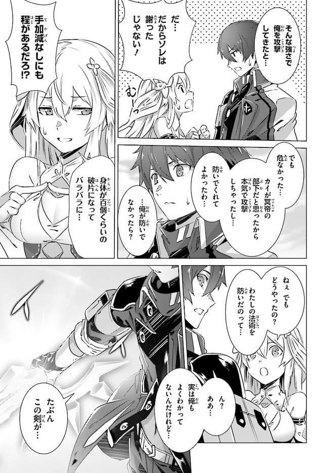 ページ 24 — 第5話