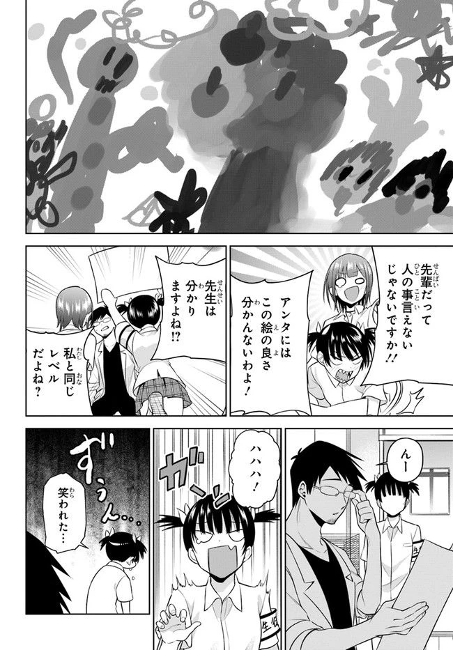 ページ 6 — 第21話