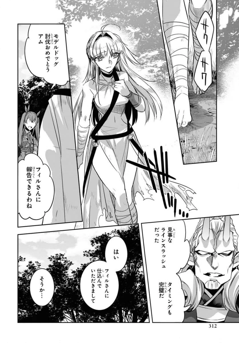 ページ 3 — 第22.2話