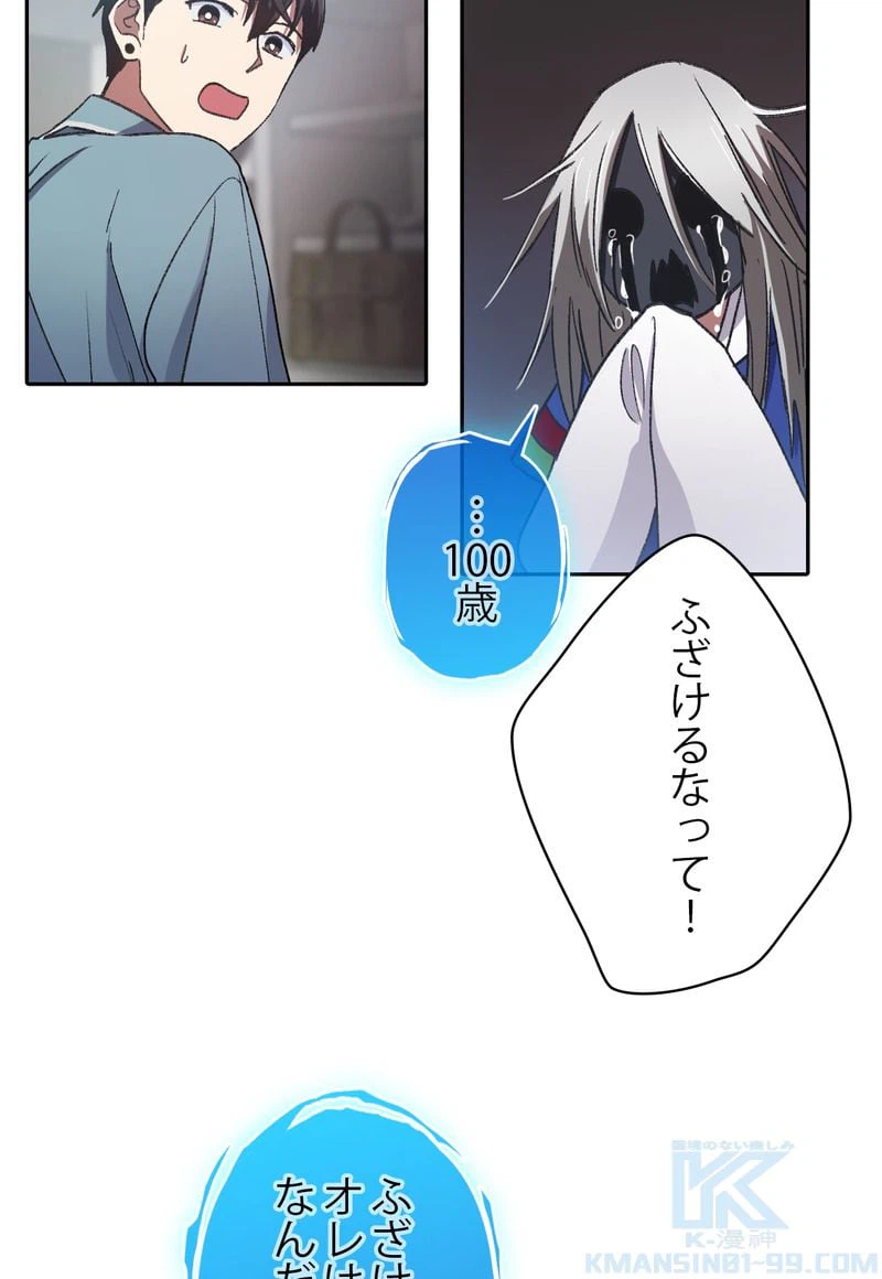 ページ 8 — 第31話
