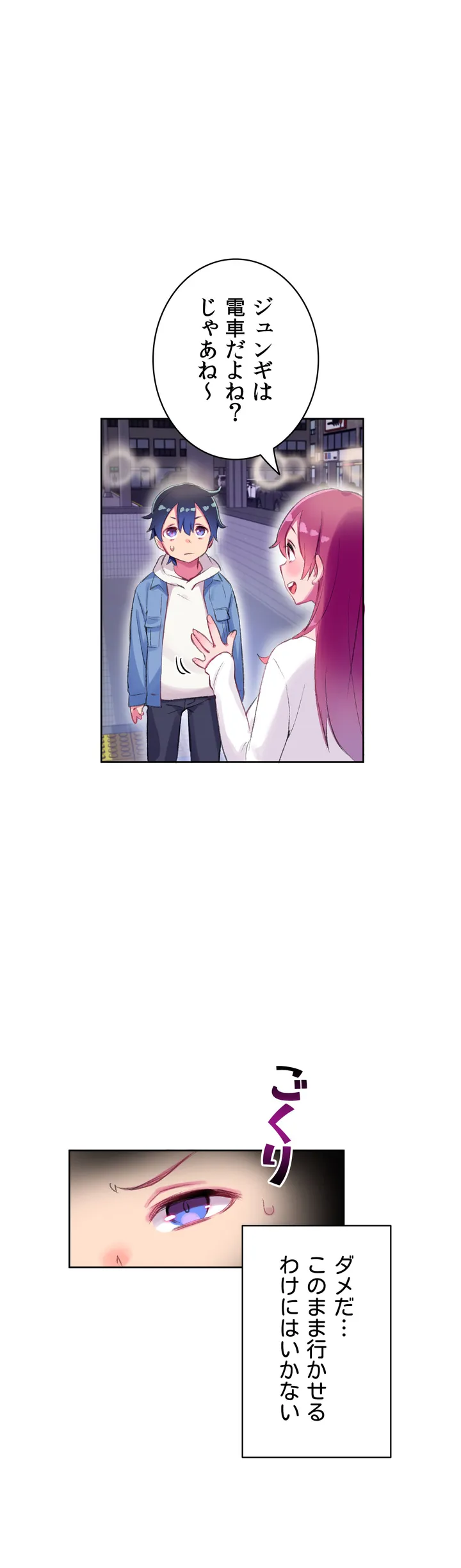 ページ 29 — 第1話