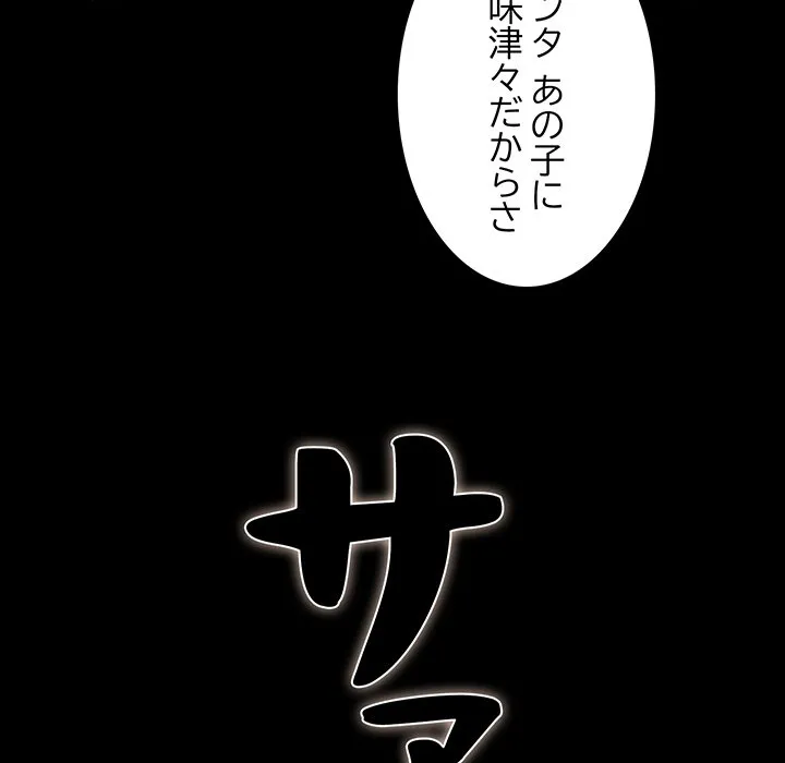 ページ 25 — 第38話