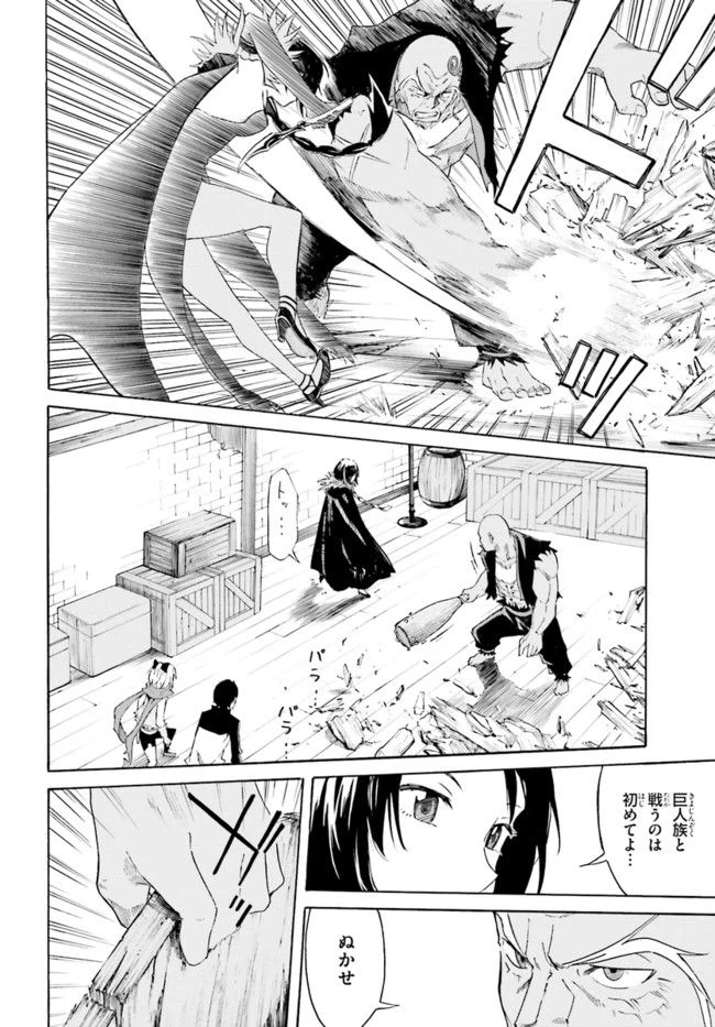 ページ 22 — 第5話
