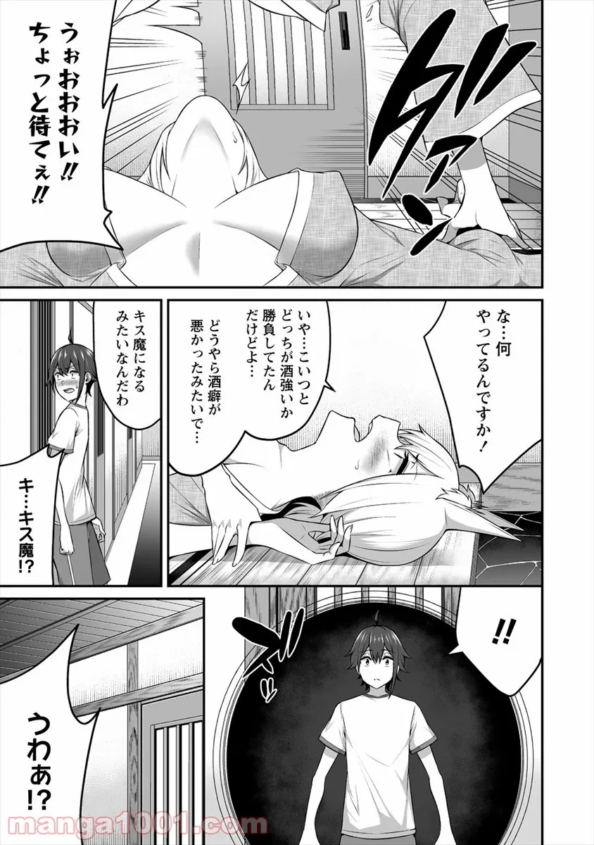 ページ 15 — 第10話