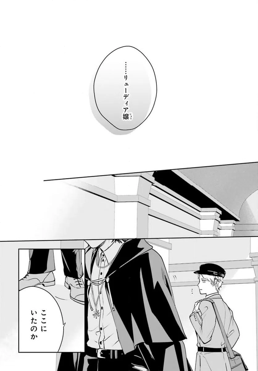 ページ 12 — 第8話