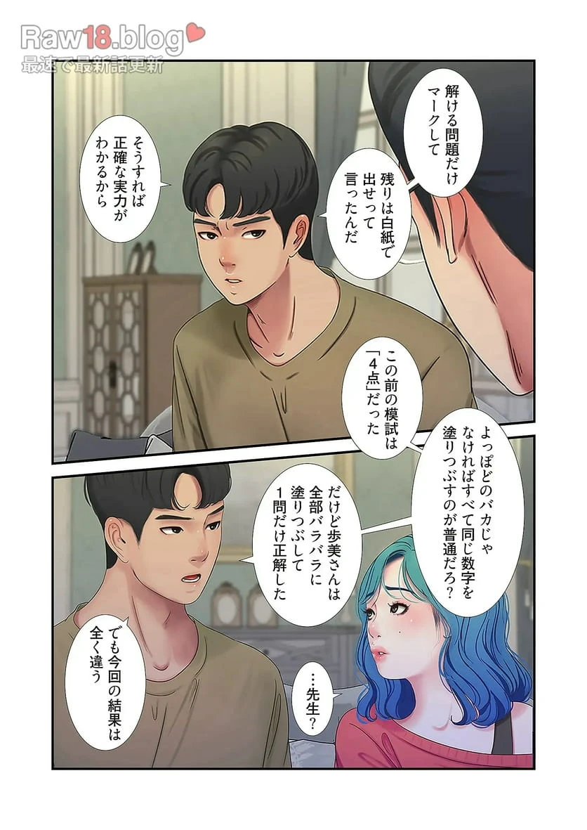 ページ 6 — 第21話