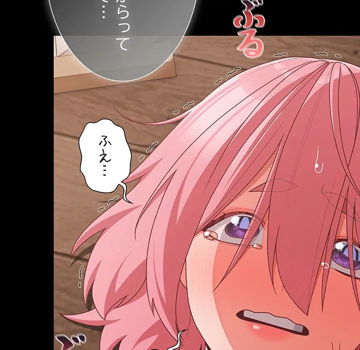 ページ 24 — 第33話