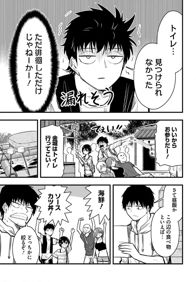 ページ 9 — 第22話