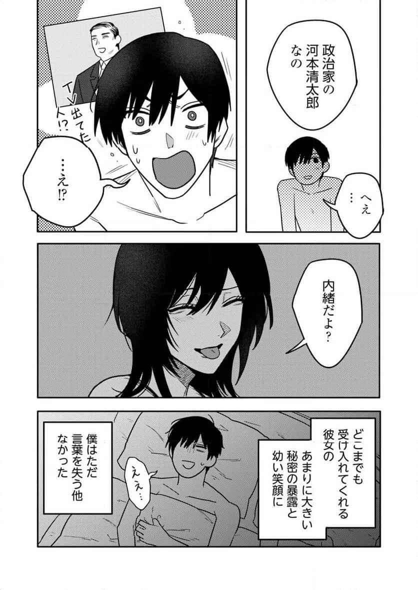 ページ 22 — 第22話