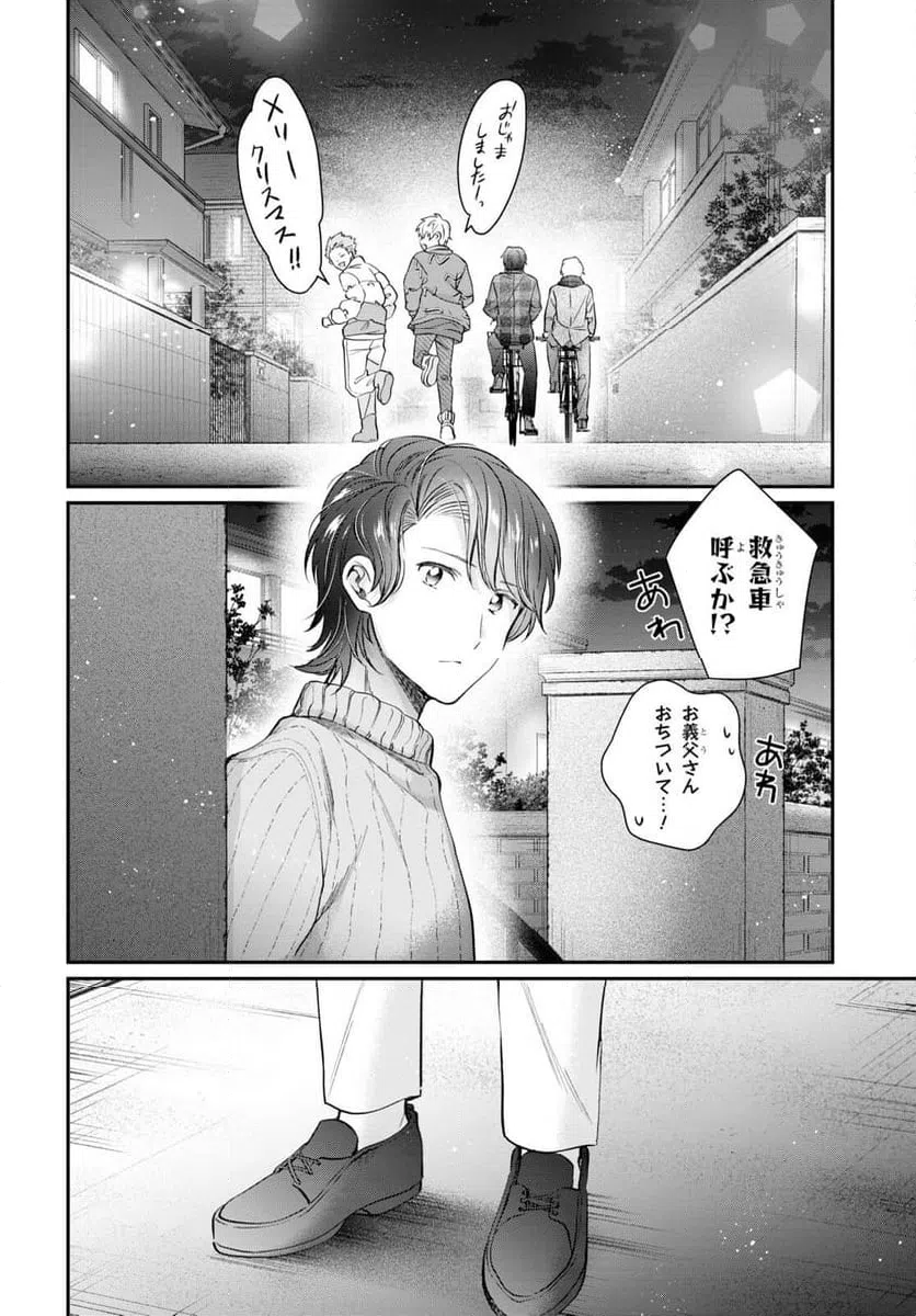 ページ 8 — 第70話