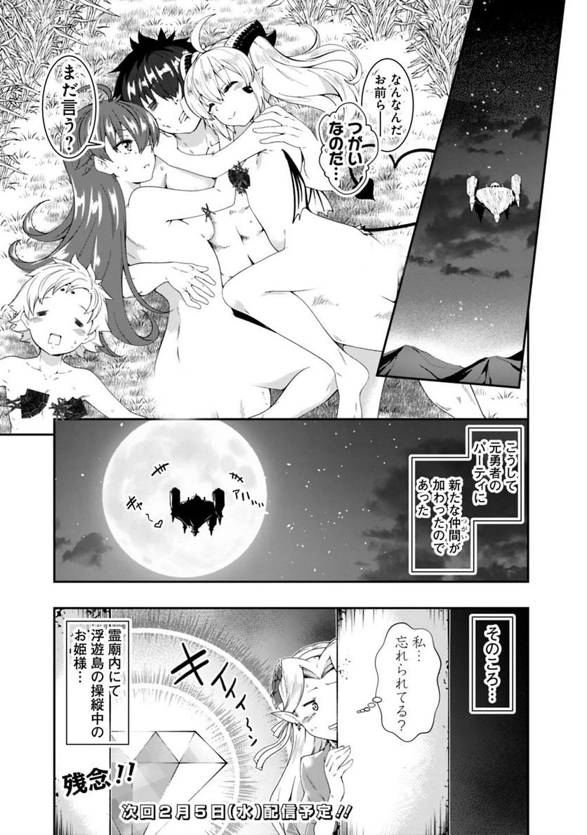 ページ 17 — 第100話