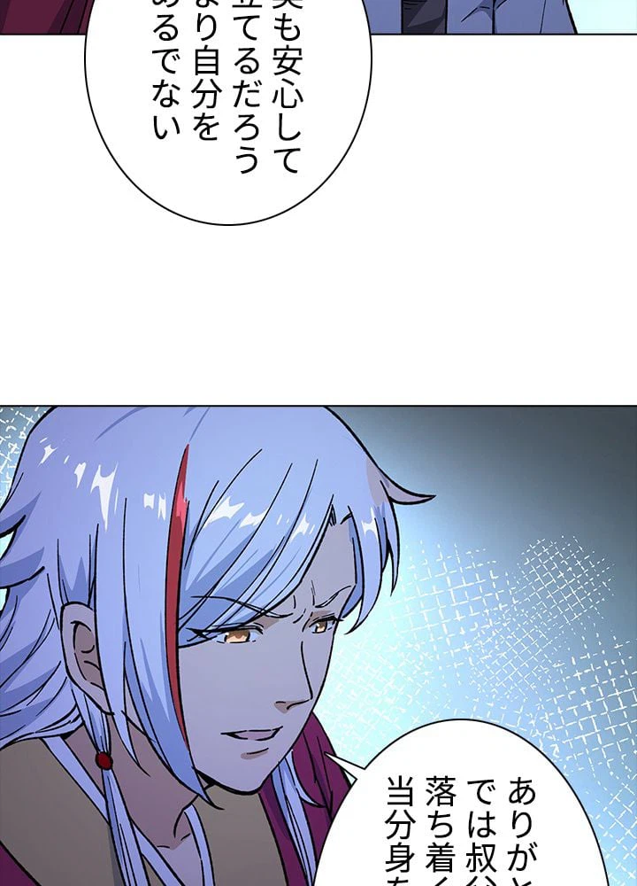ページ 19 — 第250話