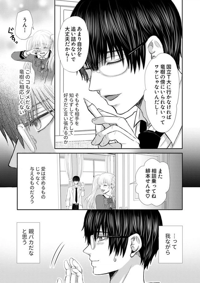 ページ 7 — 第1.1話