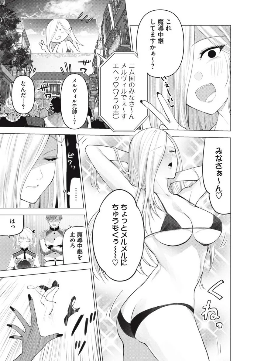 ページ 11 — 第24話
