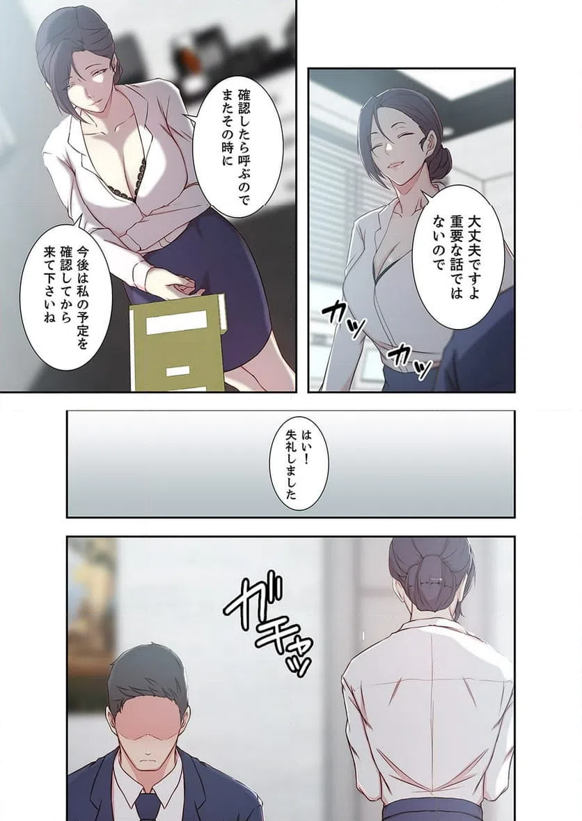 ページ 14 — 第7話
