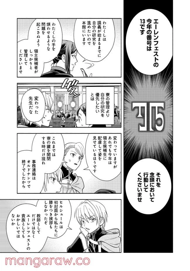 ページ 21 — 第5話