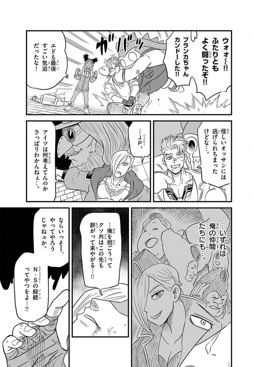 ページ 16 — 第6話
