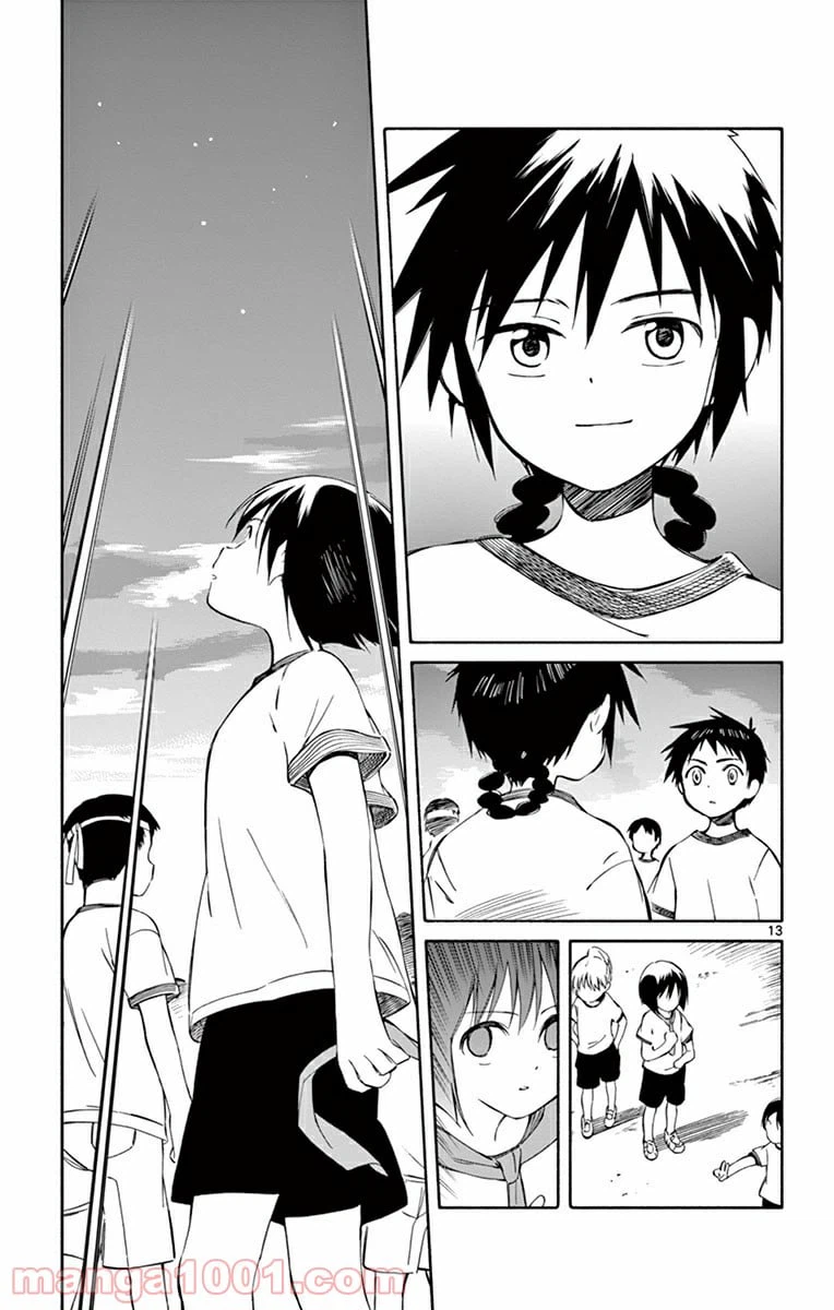 ページ 13 — 第27話