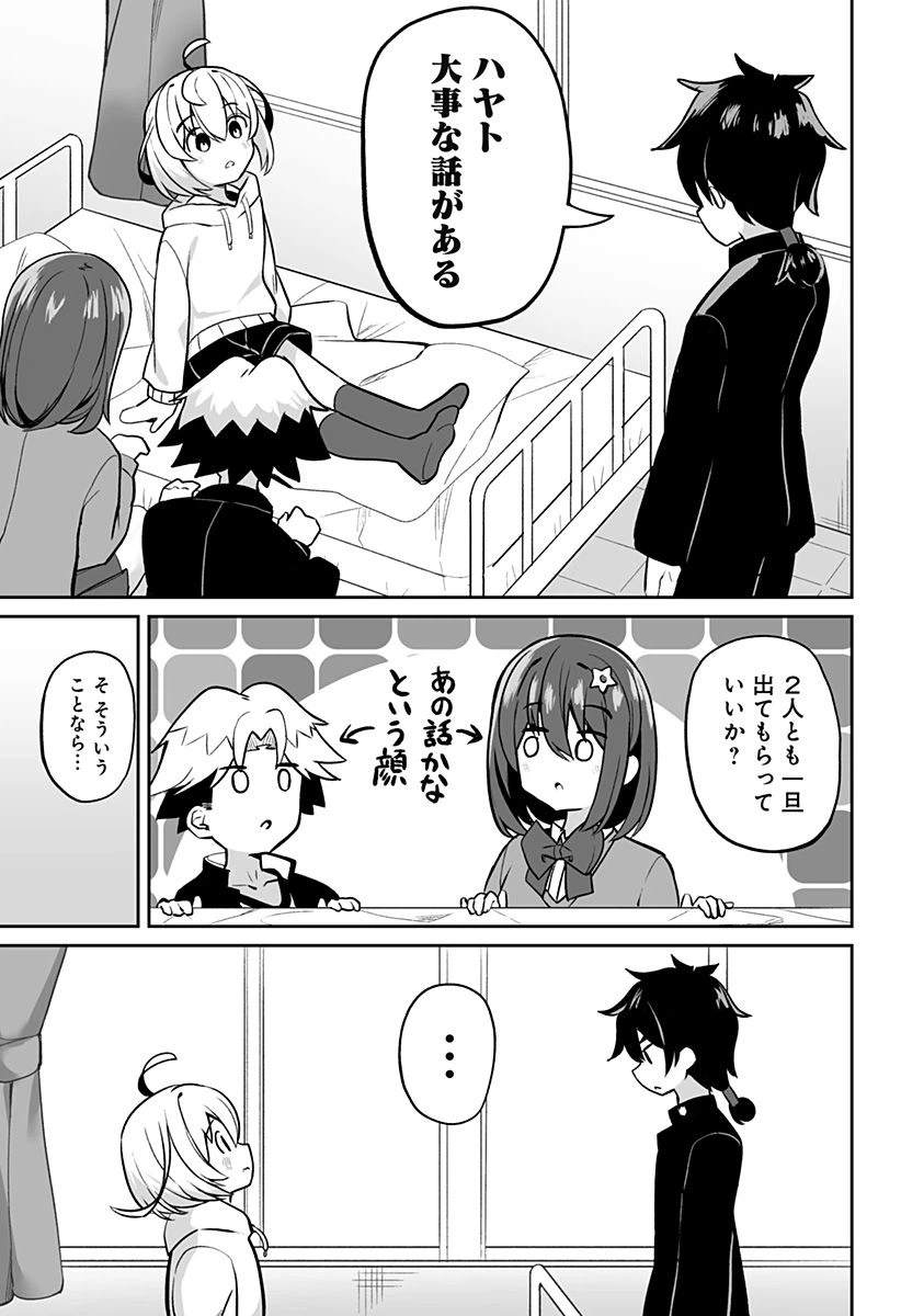 ページ 5 — 第12話
