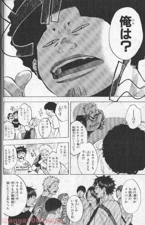 ページ 15 — 第147話