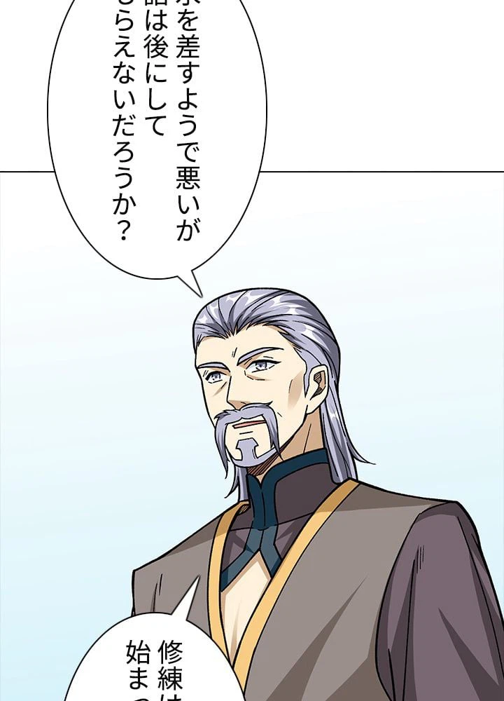 ページ 22 — 第229話