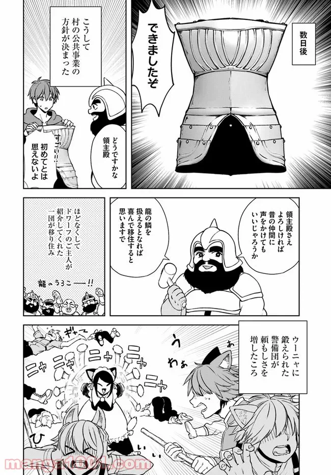 ページ 16 — 第16.1話