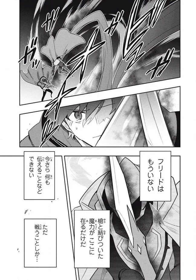 ページ 7 — 第86話