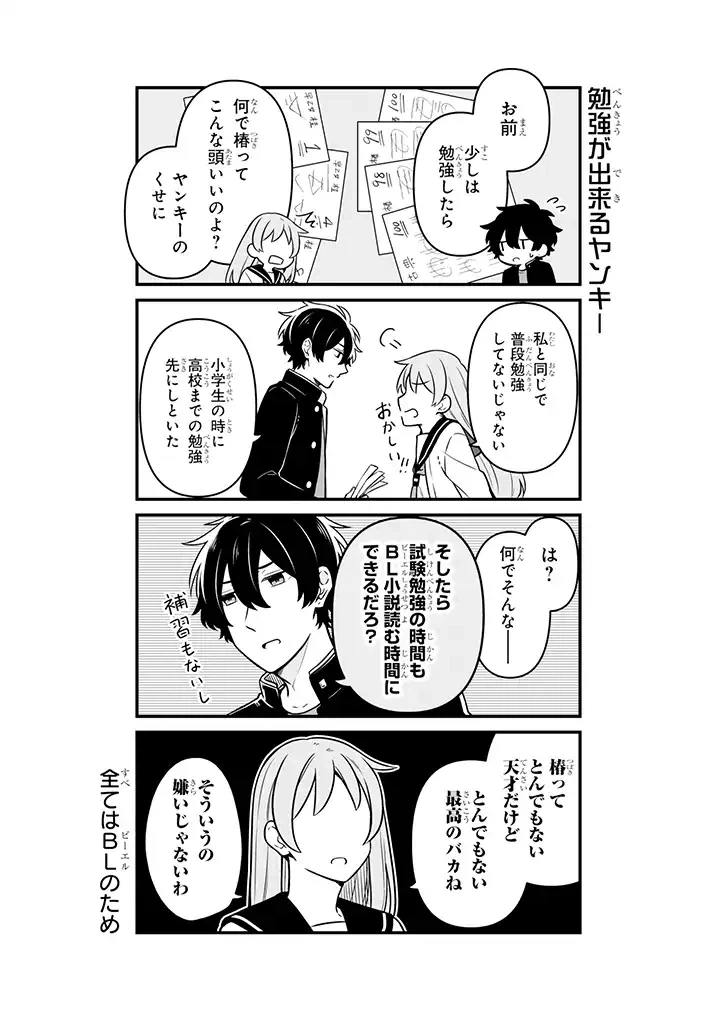 ページ 4 — 第15.3話