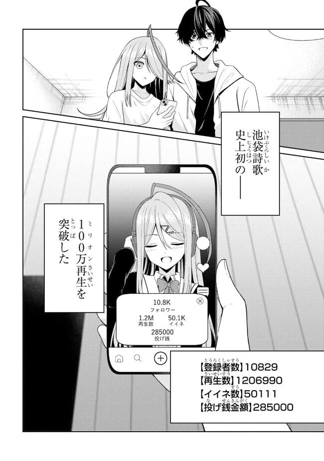 ページ 13 — 第4.2話
