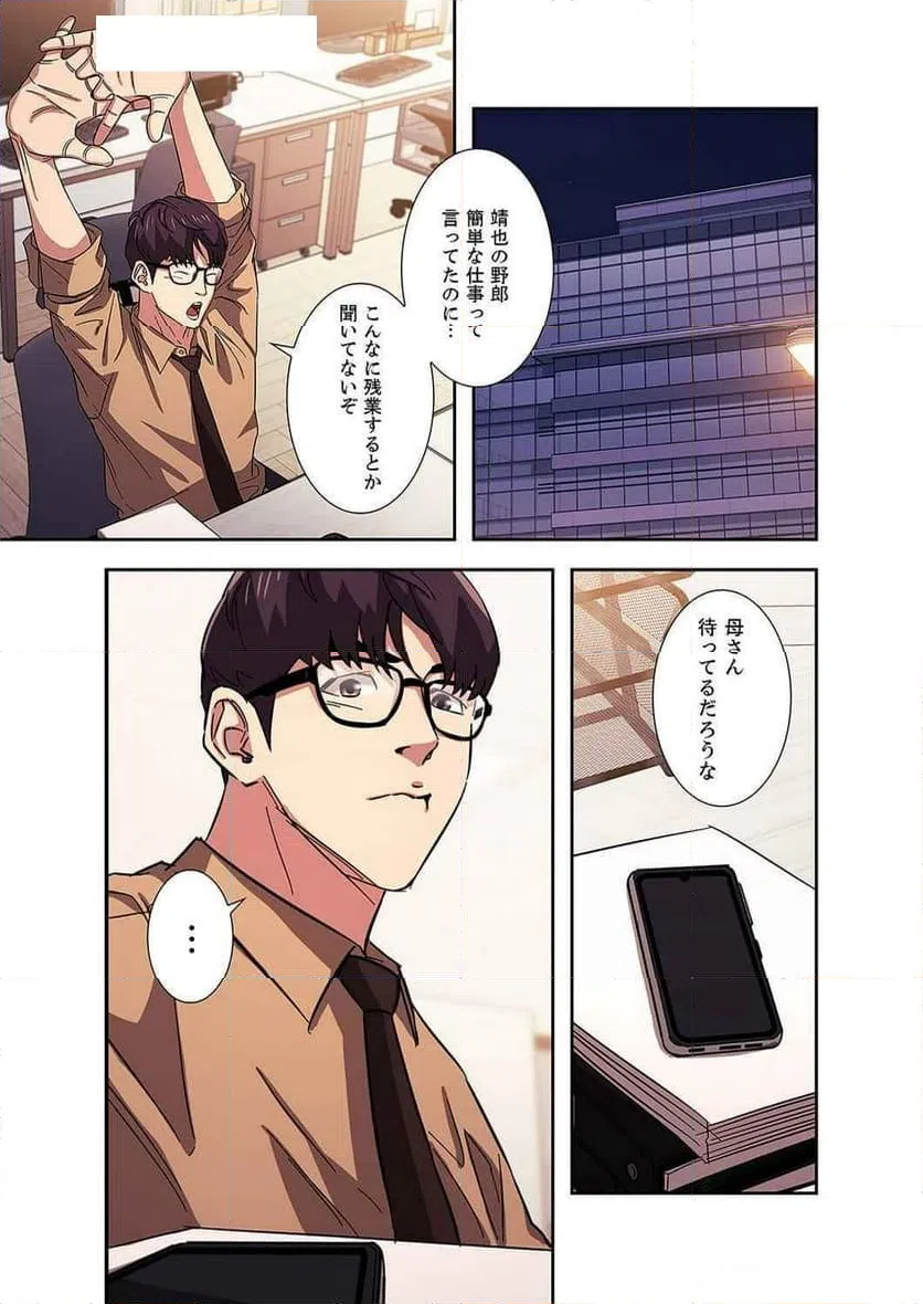 ページ 17 — 第10話